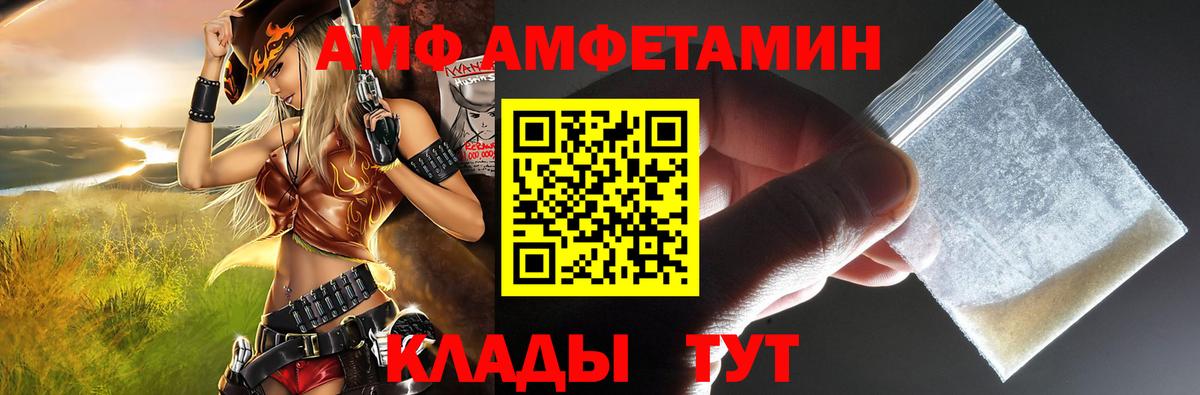 Тейково  АМФЕТАМИН Розовый  Amphetamine  Вход с VPN 