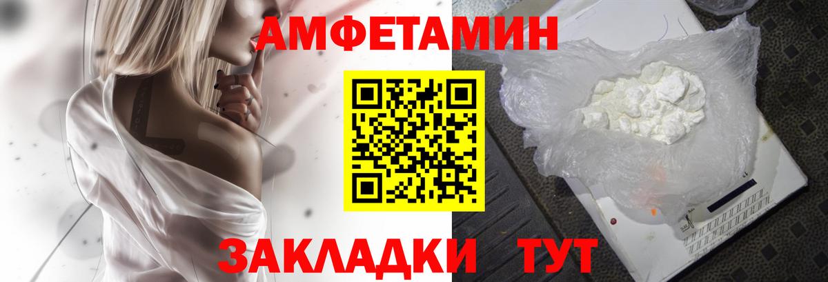 Амфетамин 98% Тейково