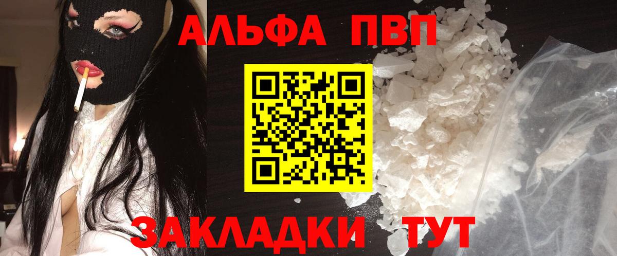 Тейково  A PVP мука  А ПВП крисы CK  А ПВП  Вход с VPN  А ПВП VHQ 