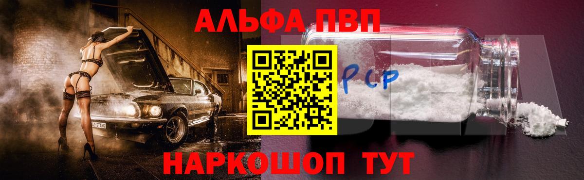 Альфа ПВП СК КРИС Тейково