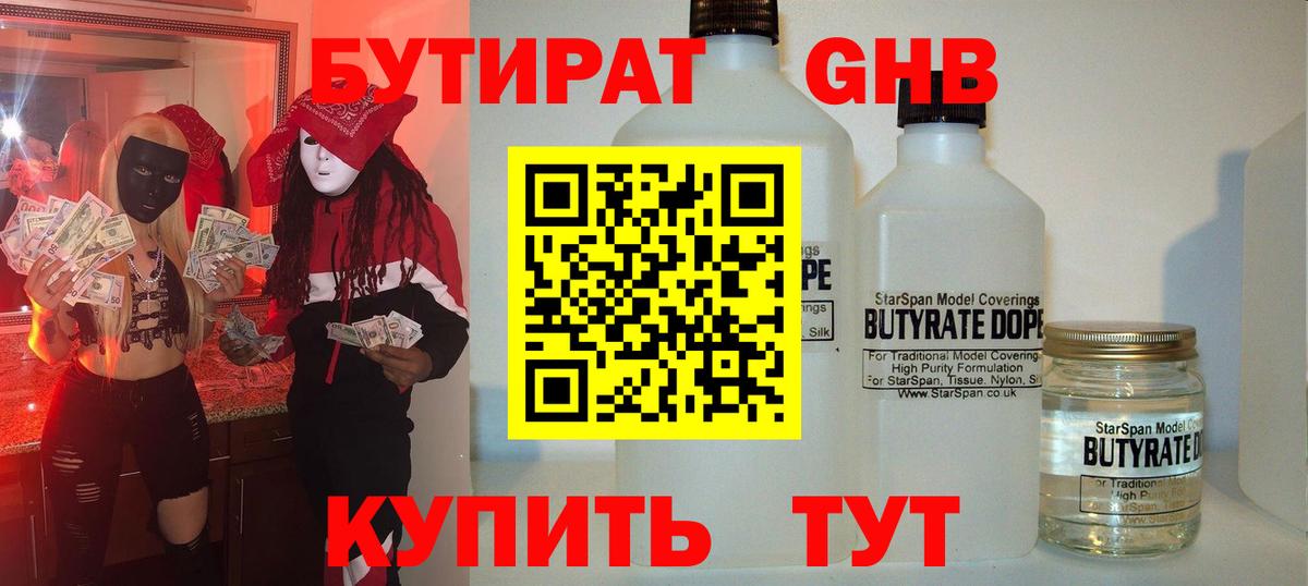 Тейково  БУТИРАТ оксана  Вход с VPN 