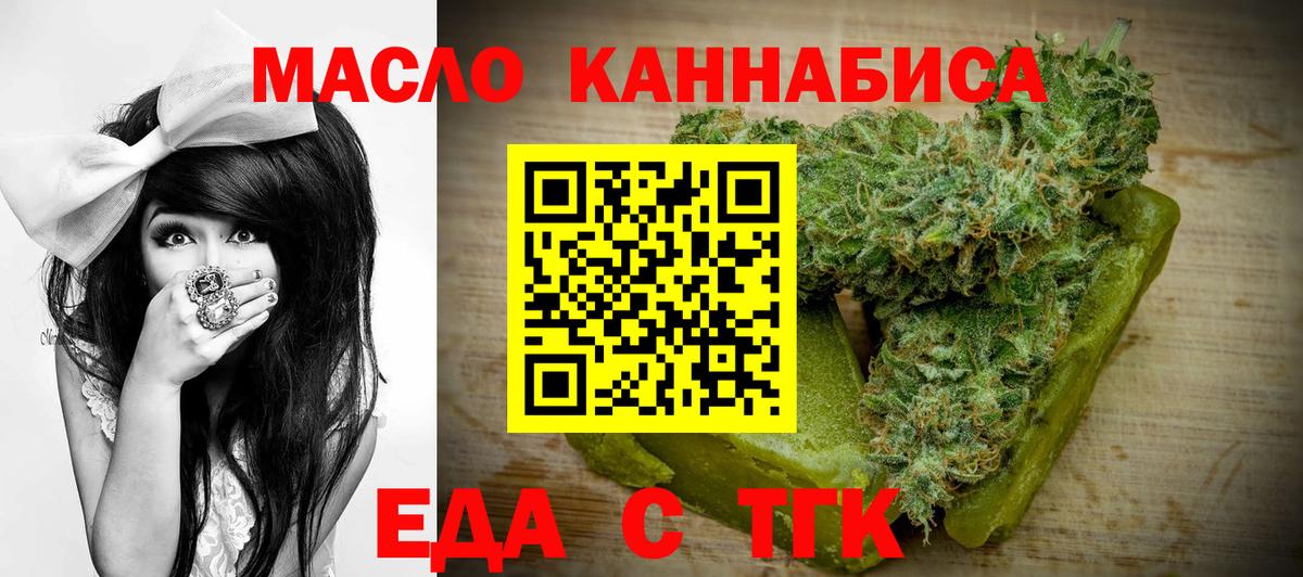 Тейково  Печенье с ТГК конопля  Вход с VPN 