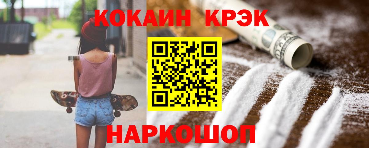 Тейково  Cocaine 97%  Вход с VPN 