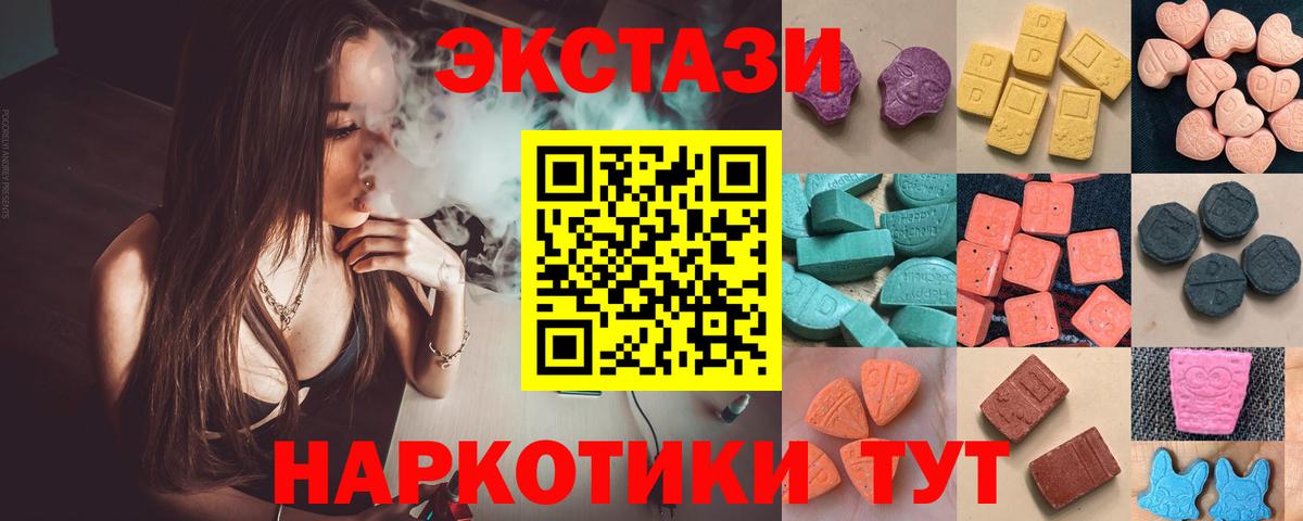 ЭКСТАЗИ  Ecstasy 250 мг  Тейково  Вход с VPN  ЭКСТАЗИ 99% 