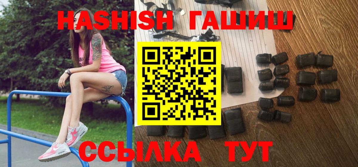 Тейково  ГАШИШ Ice-O-Lator  ГАШ  ГАШ Изолятор  Вход с VPN 
