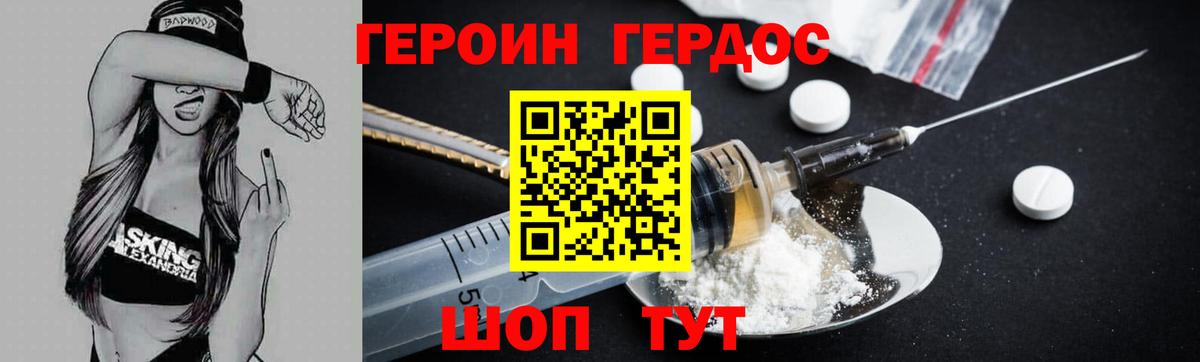 Героин Афган  Вход с VPN  ГЕРОИН  Тейково 