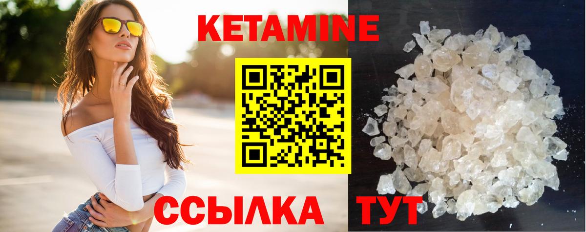 Тейково  КЕТАМИН ketamine  Вход с VPN 