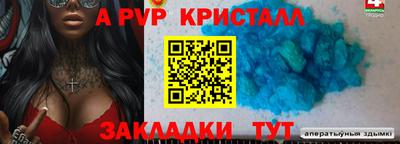 мяу мяу кристалл Заволжье