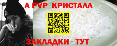 мяу мяу кристалл Заволжье