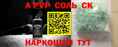 мяу мяу кристалл Заволжье