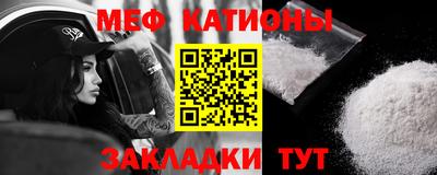 мяу мяу кристалл Заволжье