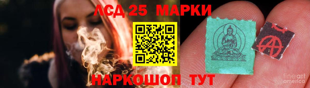 Лсд 25 экстази  ЛСД экстази кислота  Тейково  Вход с VPN  ЛСД экстази ecstasy 