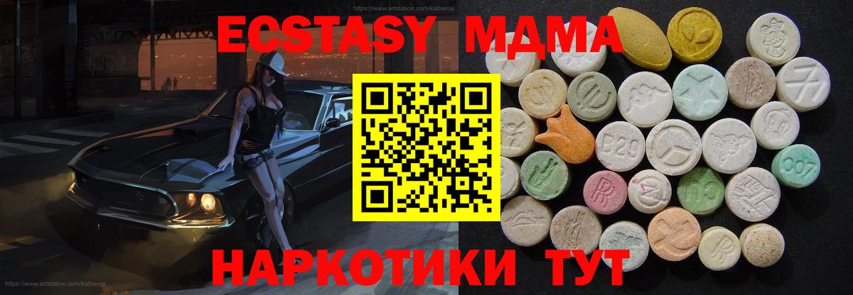MDMA кристаллы  МДМА VHQ  Тейково  Вход с VPN 