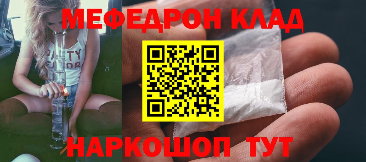 МЕФ  Тейково