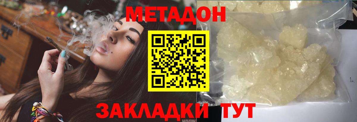 Тейково  Метадон мёд  OMG ТОР  Вход с VPN  Метадон мёд 