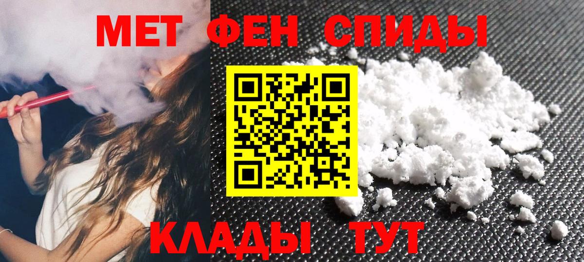 Первитин кристалл  Вход с VPN  Тейково 