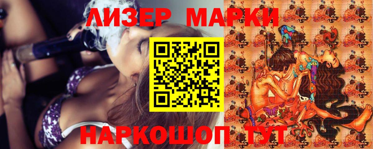 Марки N-bome 1,5мг  Вход с VPN  Марки N-bome 1,5мг  Тейково 
