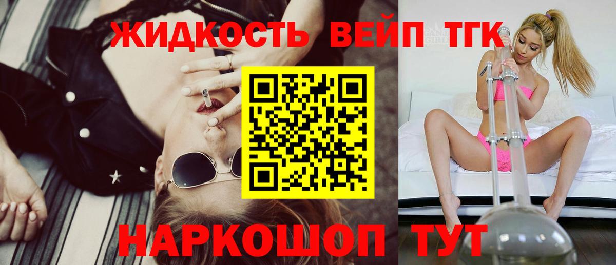 ТГК Wax Тейково