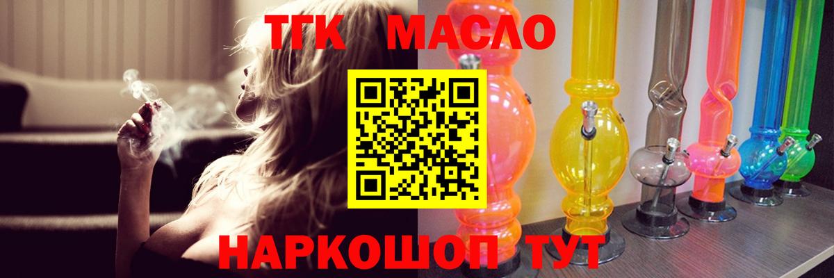 Тейково  Дистиллят ТГК вейп  ТГК Wax  где купить наркотик  Вход с VPN 