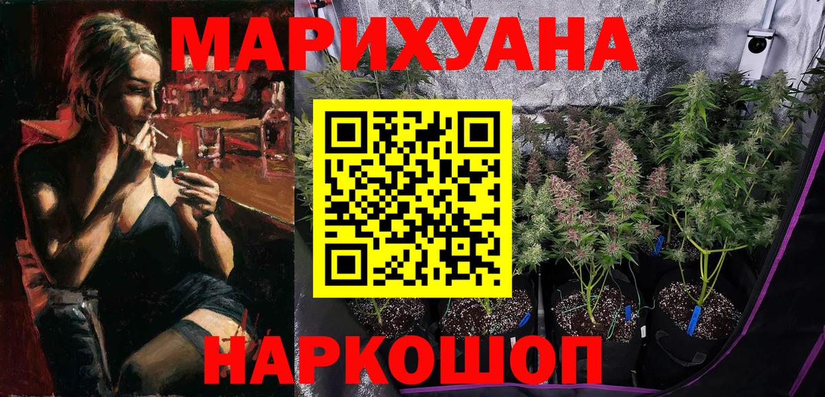 Канабис THC 21% Тейково